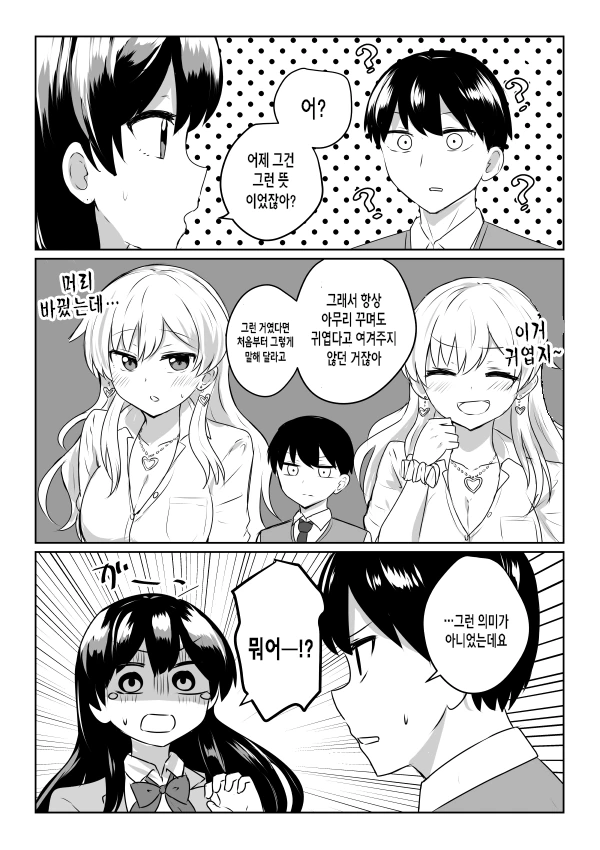 manga_940252_004.webp