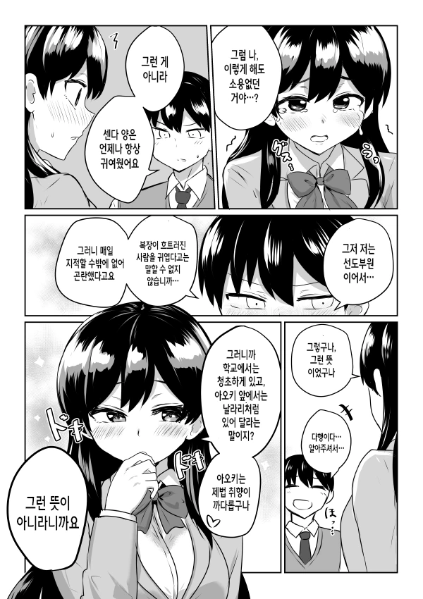 manga_940252_005.webp