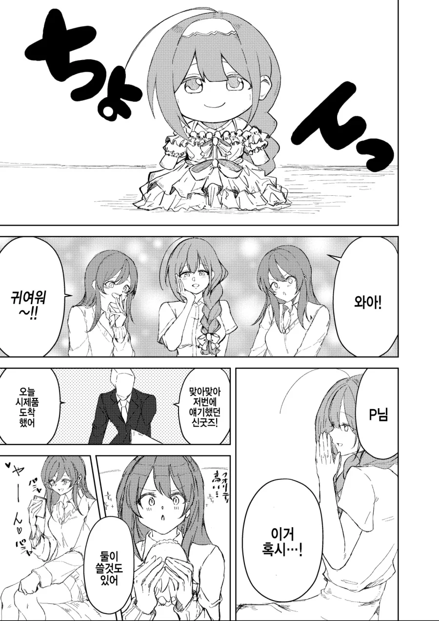 manga_941488_001.webp