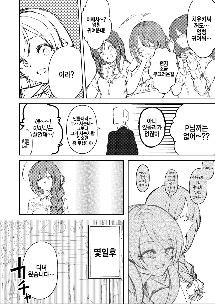 manga_941488_002.webp