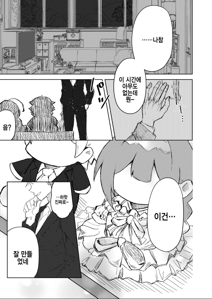 manga_941488_003.webp