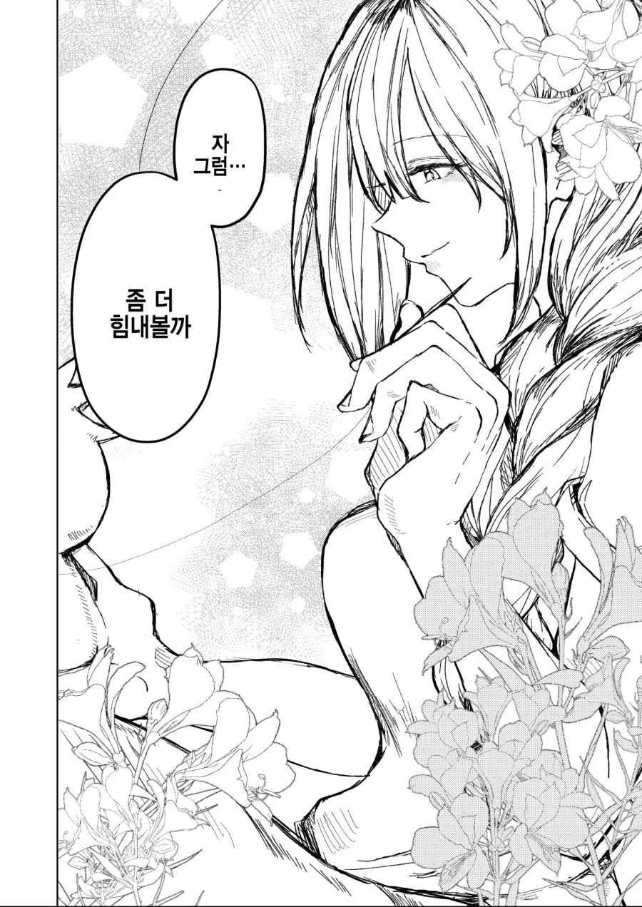 manga_941488_004.webp