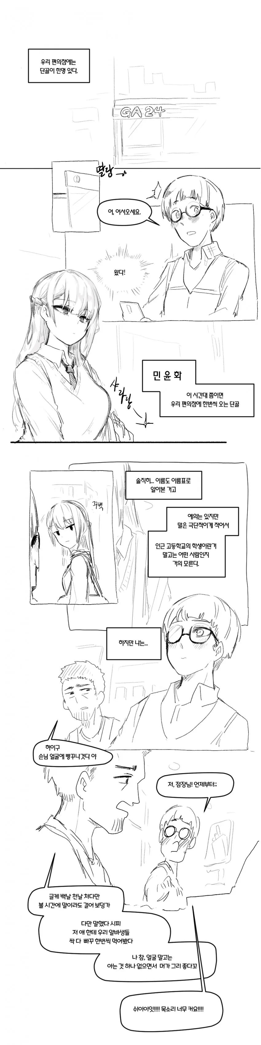 manga_949417_001.webp