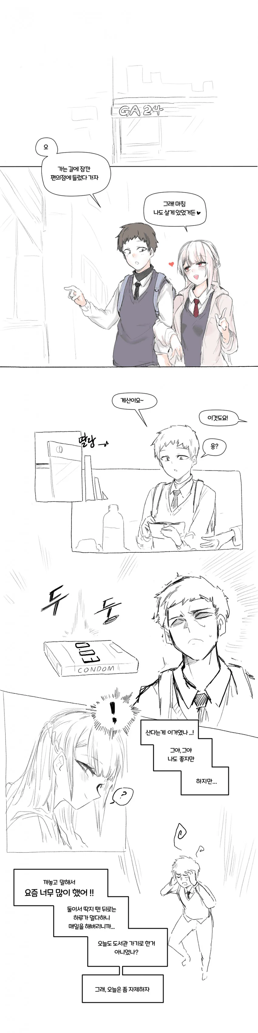 manga_949417_003.webp