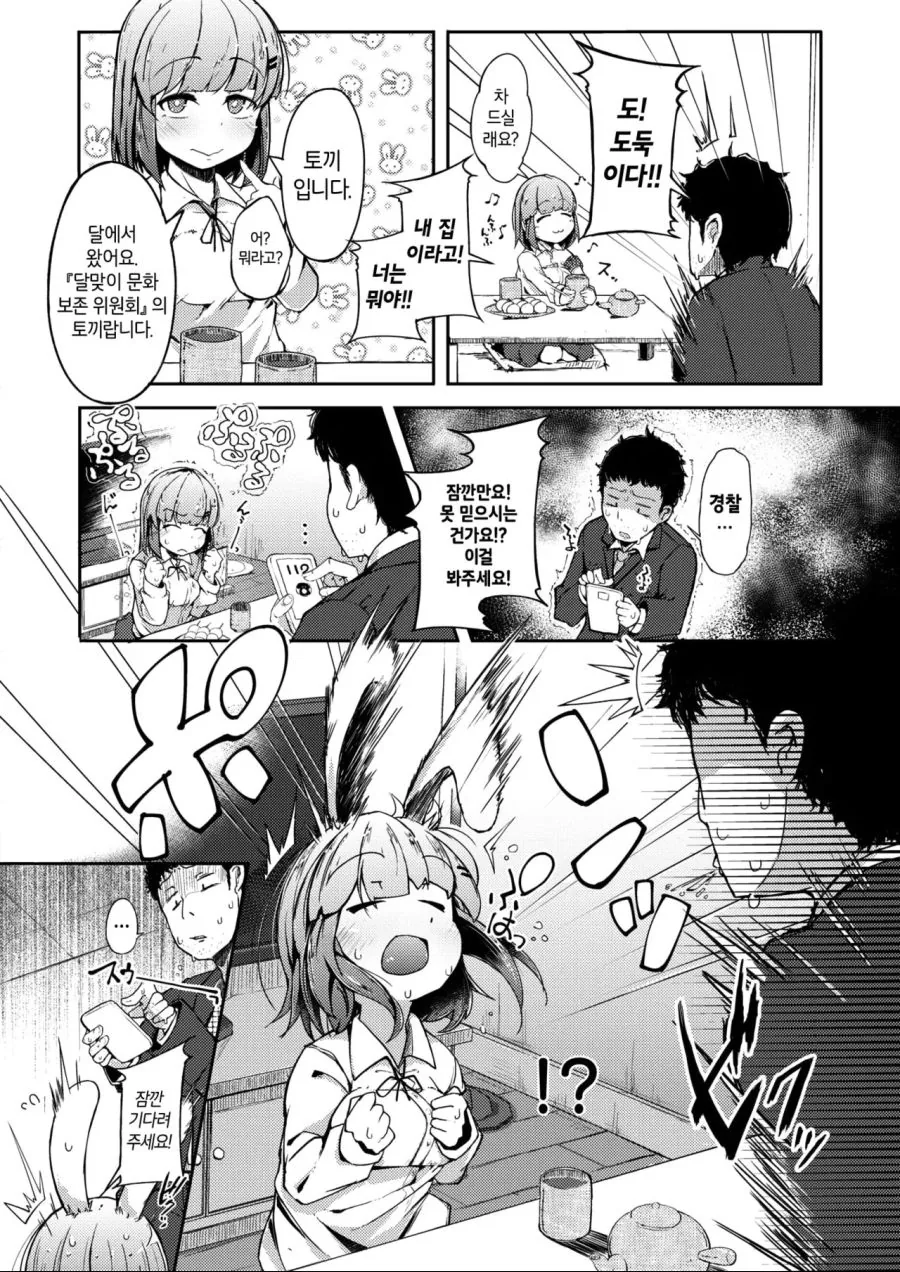 manga_95189_001.webp