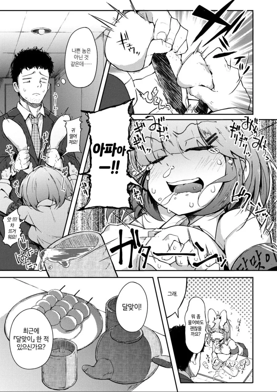 manga_95189_002.webp