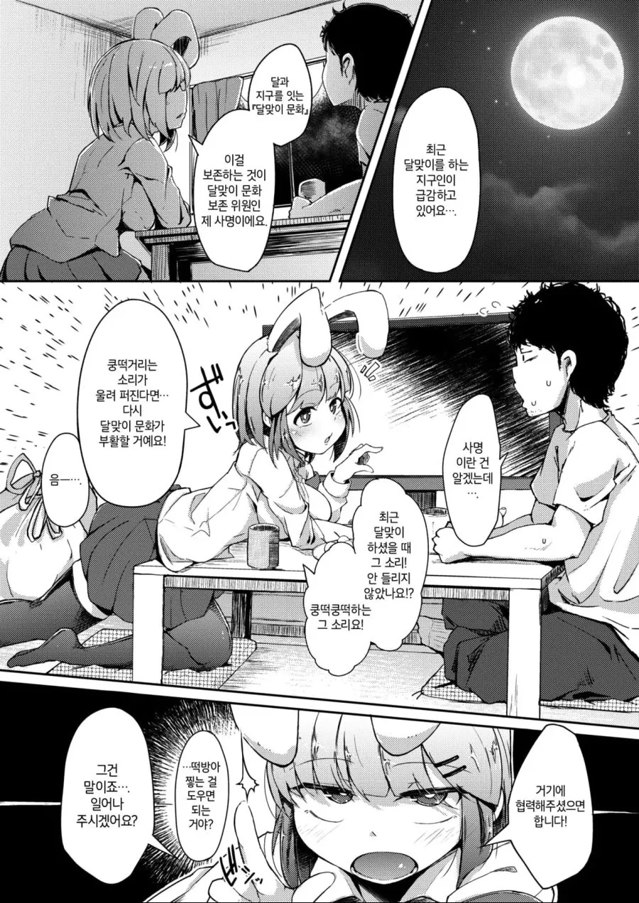 manga_95189_003.webp