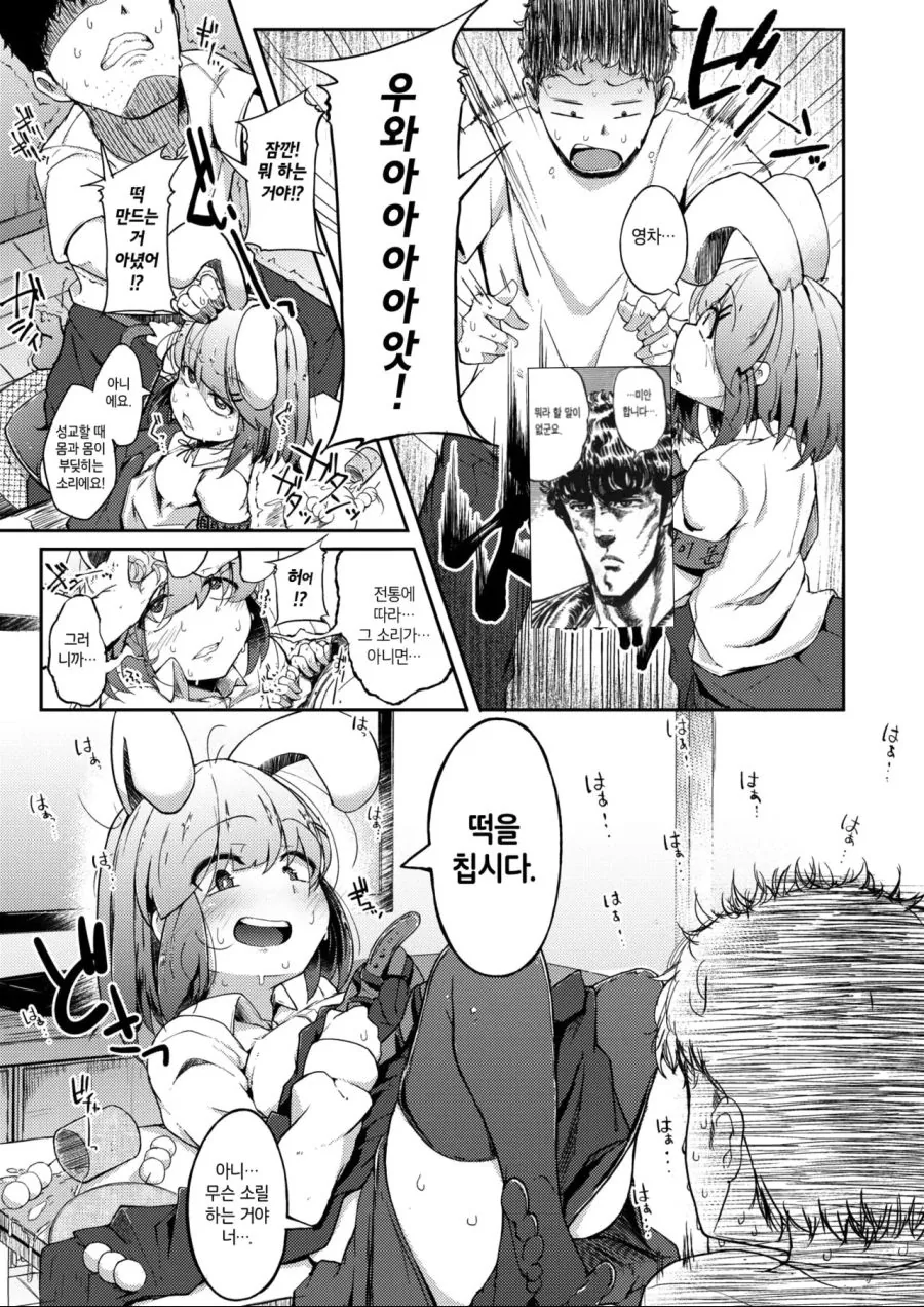 manga_95189_004.webp