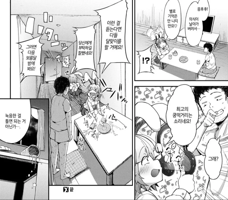 manga_95189_007.webp