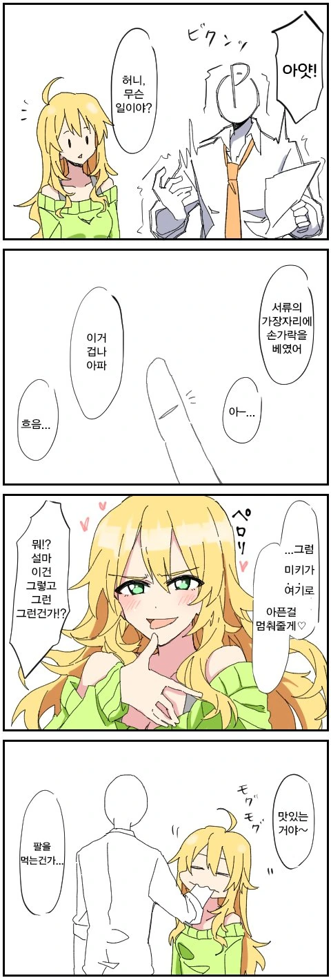 manga_989657_001.webp