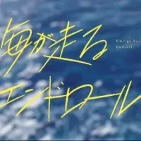 쿄애니 2027년 작품 발표 - 바다를 달리는 엔딩 크레딧