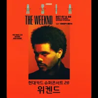 크리피넛츠 내한 예정