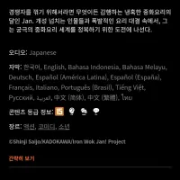 철냄비 짱) 한국 스트리밍 시작