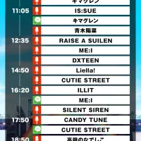 LuckyFes’26 러브라이브! 슈퍼스타!! Liella! 출연&무료 생중계
