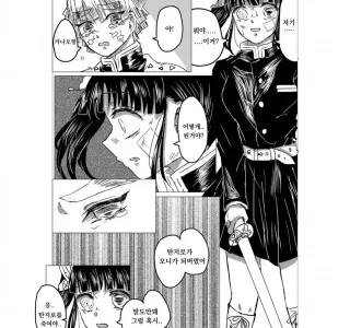 (귀멸)탄지로가 오니가 된 만화