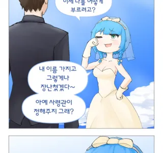 라오진) 이름 없는 바이오로이드.manwha