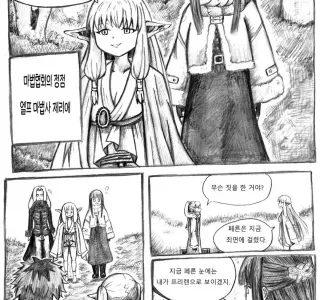 프리렌)페른이 최면 걸린 만화.