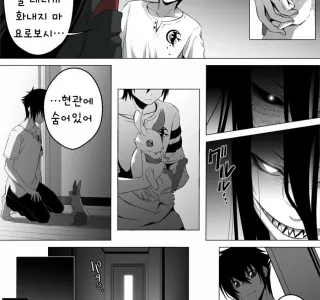 수상할 정도로 귀여운 재앙신 나오는 만화 4.manga