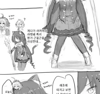 프리코네)마물에게 당한 캬루.manhwa