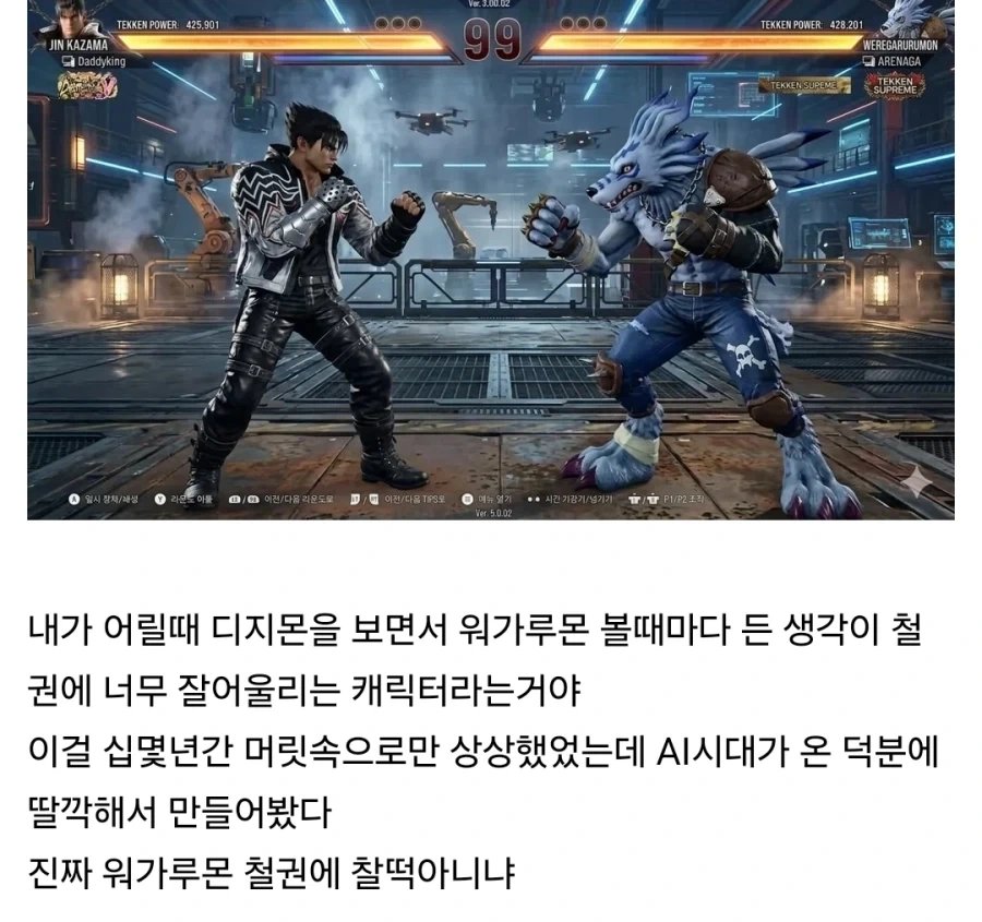 AI로 어린시절 꿈을 이룬사람_2.webp