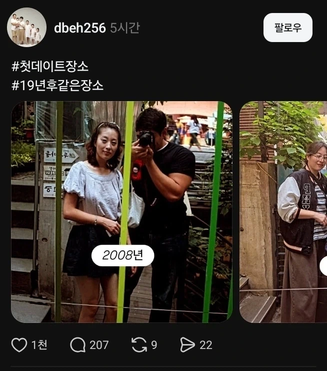 첫데이트장소 19년전후_1.webp