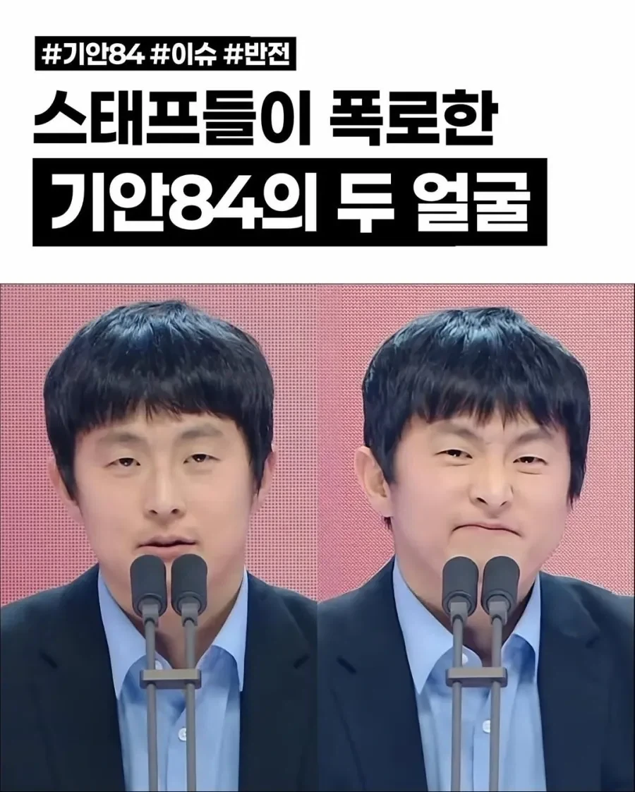 스태프들이 폭로한 기안84_1.webp