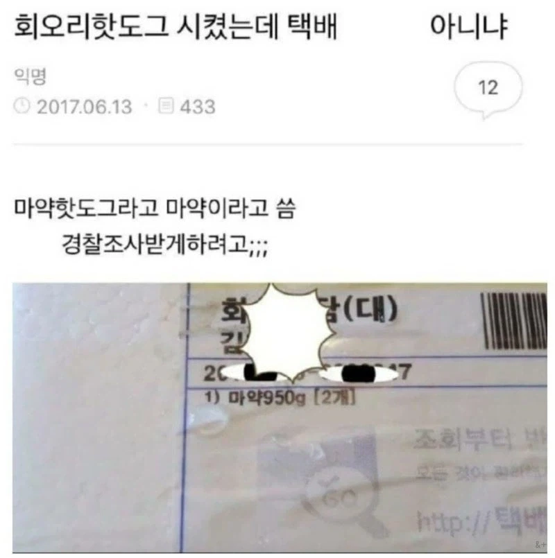 핫도그 택배왔는데.jpg_1.webp