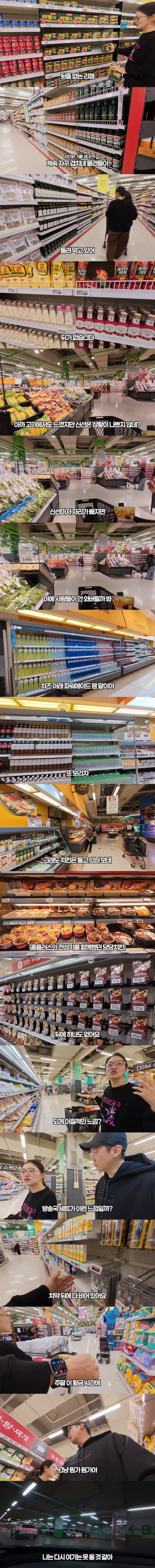 서울인데도 답이 없는 주말 홈플러스 모습_2.webp