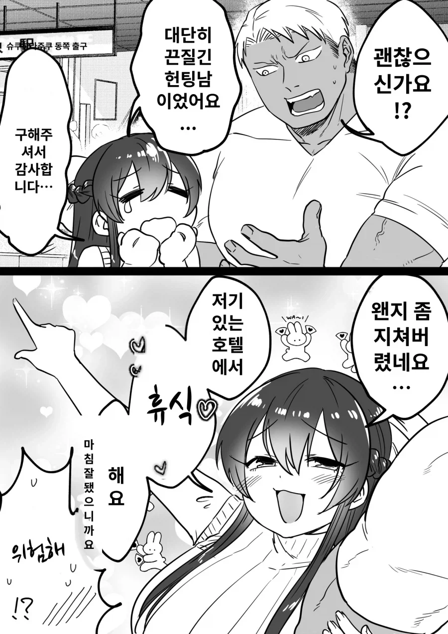 모르는 여자 커버 쳐준 스윗 금태양의 최후_2.webp