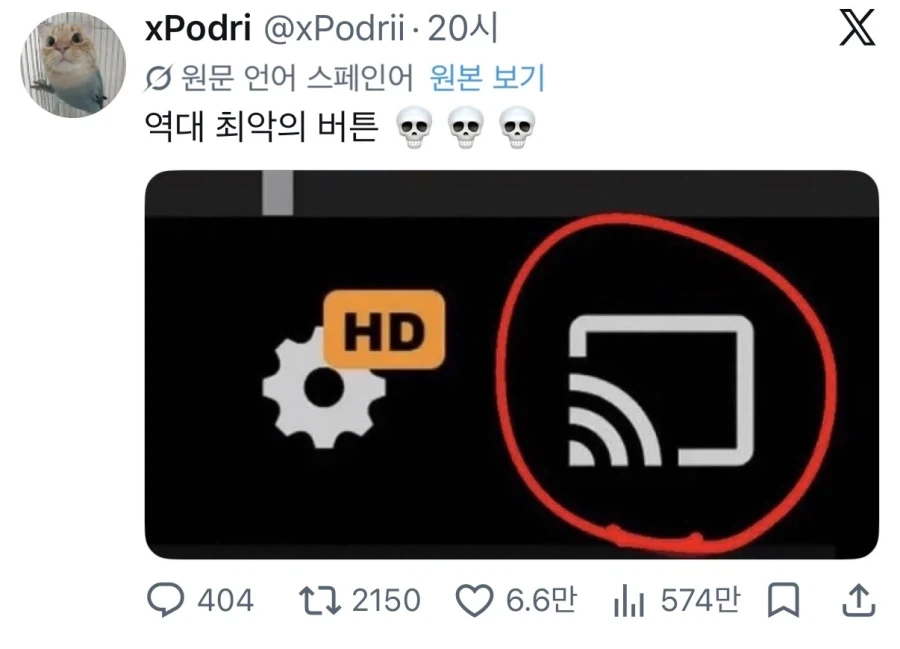 역대 최악의 버튼_1.webp