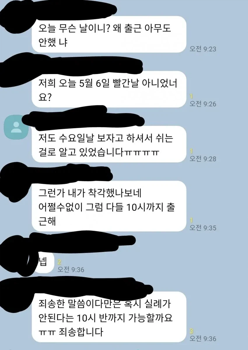 대체 공휴일 ㅈ소기업 대참사..._1.webp