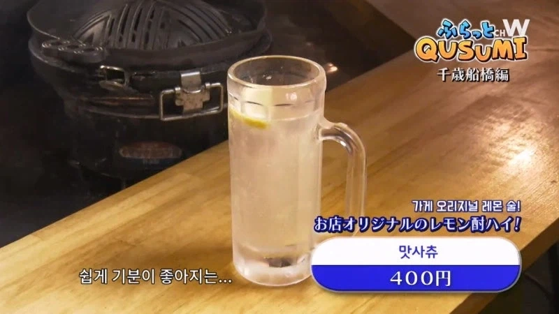 일본 밥집에서 파는 마법의 물_2.webp