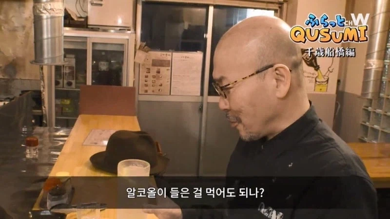 일본 밥집에서 파는 마법의 물_5.webp