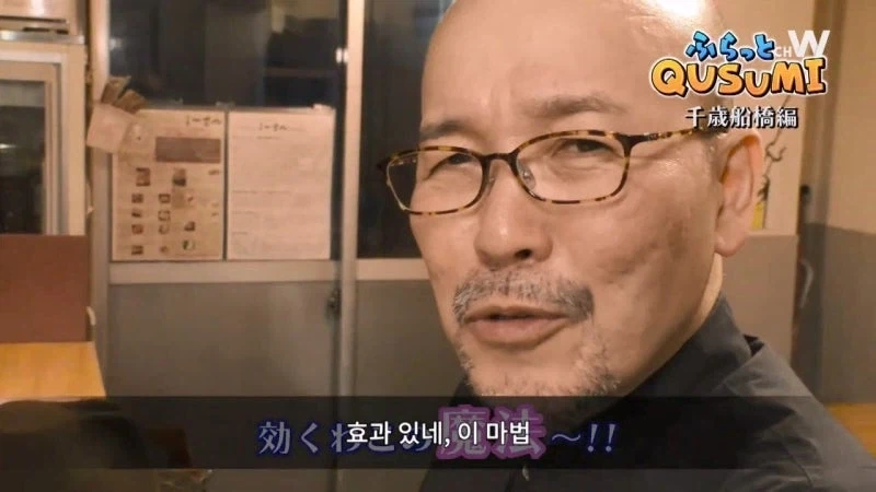 일본 밥집에서 파는 마법의 물_7.webp