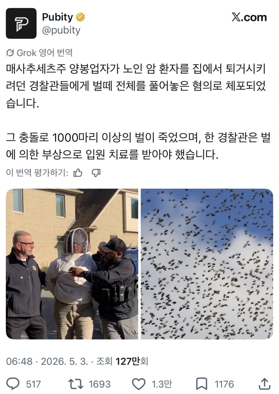 드디어 현실이 메탈기어솔리드를 따라잡았다_1.webp
