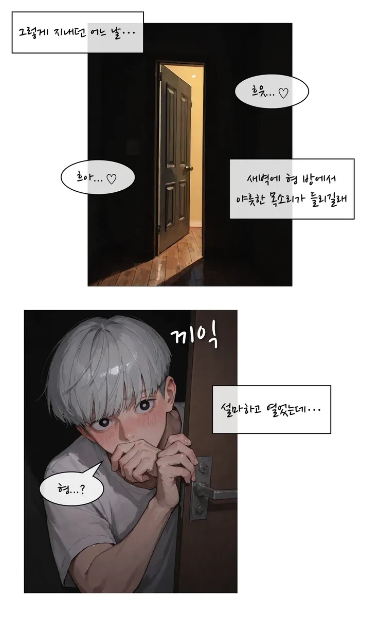 AI) 형이 여장한걸 본 동생_4.webp