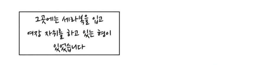 AI) 형이 여장한걸 본 동생_5.webp