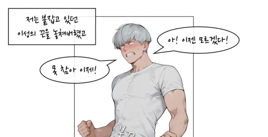 AI) 형이 여장한걸 본 동생_6.webp