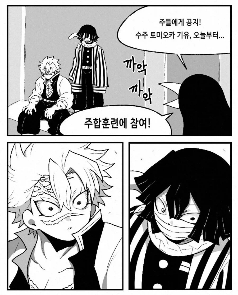 귀멸) 그날, 사주와 풍주는 고혈압으로 나비저택에 입원했다._1.webp