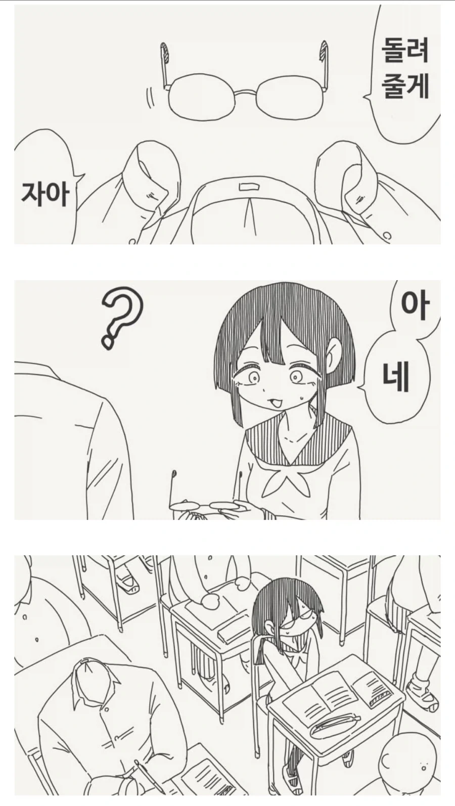 전부 다 봐야 이해감_3.webp