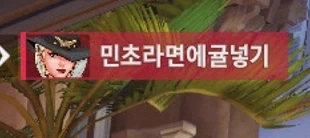 오버워치 아이디 모음_8.webp