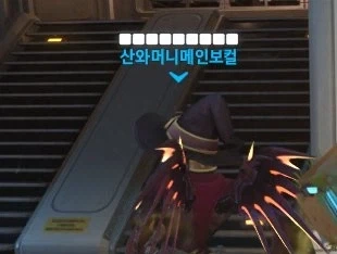 오버워치 아이디 모음_9.webp