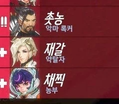 오버워치 아이디 모음_14.webp