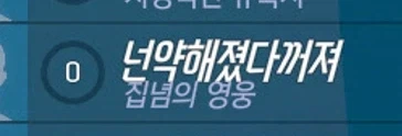 오버워치 아이디 모음_24.webp