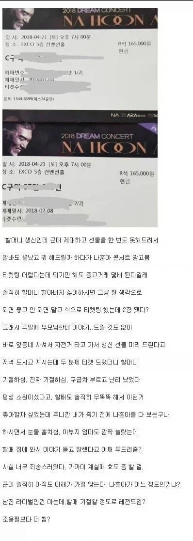 할머니 쓰러뜨려버린 손자_1.webp