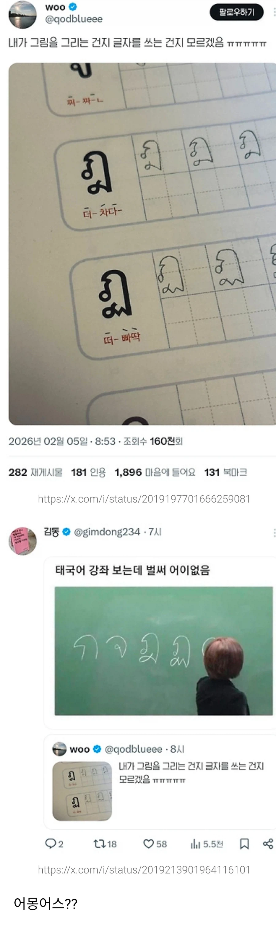 태국어 배우기 빡센 이유.jpg_1.webp