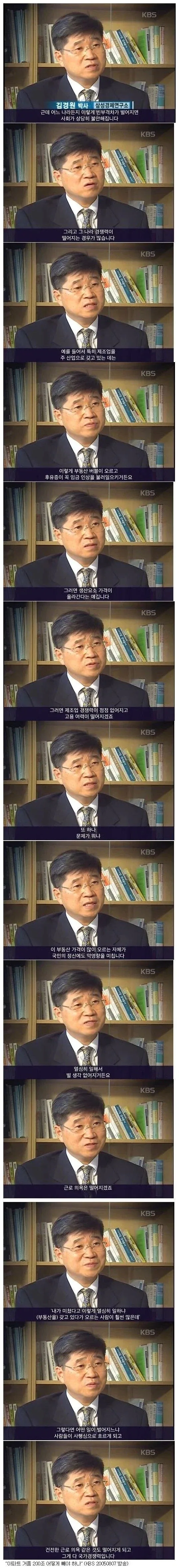 빈부격차가 벌어지면 발생하는일_1.webp