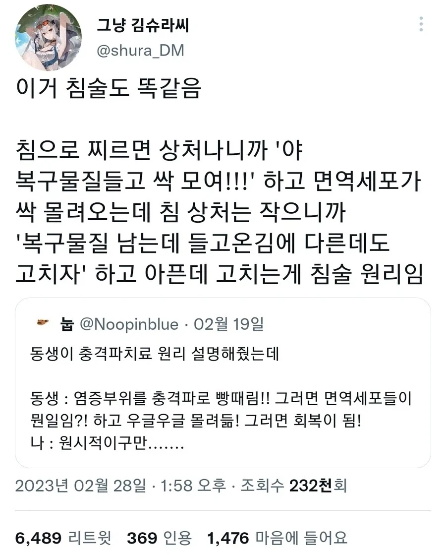 충격파 치료의 원리_2.webp