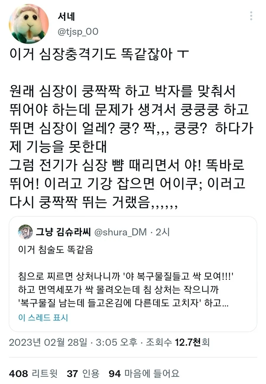 충격파 치료의 원리_3.webp