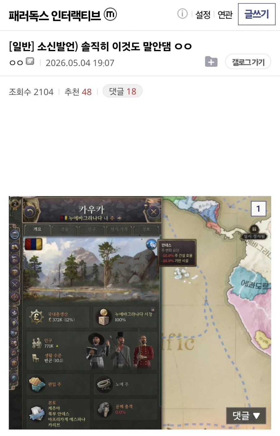 국뽕 오지는 전략 시뮬레이션 게임.png_1.webp